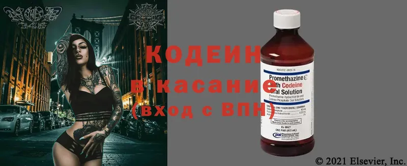 купить  цена  Красный Сулин  Кодеиновый сироп Lean Purple Drank 