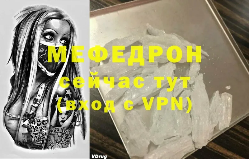 Мефедрон VHQ  Красный Сулин 